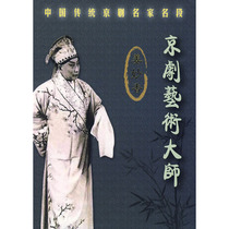  Master of Peking Opera Art: Jiang Mioxiang (CD)