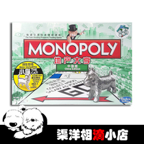  Hasbro Hasbro Real Estate Tycoon Monopoly Board game Basic version Classic version