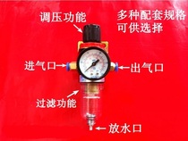 Filter Pressure-regulating valve AFR2000 Oil-water separator filter tracheotomy valve 2 sub-connector air pump