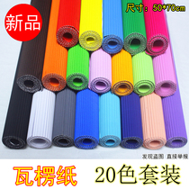 Large corrugated wave paper hand folding material young children color DIY handmade paper 50 * 70cm