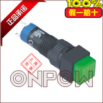 ONPOW red wave button switch 8mm square self-rewinding light button LAS4F-11 self-lock Z