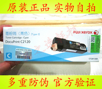 Original installation Fuji Xeroi C2120 cyan powder box CT201308 Carbon powder toner bin powder cylinder Lancolour