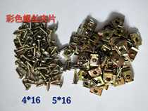 Motorcycle female loading scooter screw self-tapping screw clamping sheet self-tapping clip lock sheet