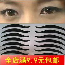 Europe and the United States and Japan with the same instant to create cat eyes big eye makeup black eyeliner stickers invisible natural double eyelid stickers