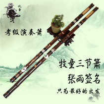 (Shepherd Boy) Refined eight-hole Xiao Zhang Yu made and played the hole Xiao Zizhu Three-section Xiao Musical instrument Beginner Xiao