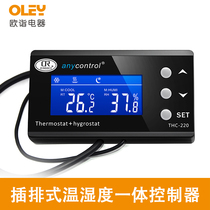 Temperature and humidity integrated electronic plug-in thermostat THC-220 rainforest tank climbing pet heating dehumidification snake plant