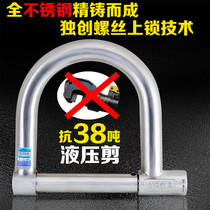 jin ma stainless steel motorcycle lock dian dong che suo anti-theft lock U-anti-hydraulic shears U LOCK fang ju anti-shear