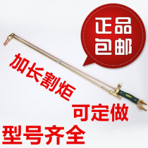 Shanghai boutique copper-fired suction cutting torch lengthy 1 m G01-100 300-type cutting gun