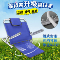 2021 Kangshida folding bed backrest bracket patient reclining cushion leisure reading old man back chair care supplies