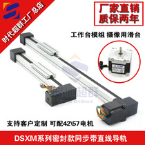 45 profile sealing synchronous belt linear guide slide table module with 57 stepper motor lead 60MM