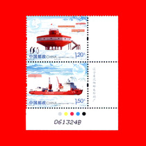 Chronicling stamps 655-2 2014-28 Chinese polar scientists examine the color scale digital factory name-double