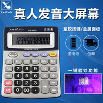 New Wannian Calculator Voice Large Screen Large Button Solar 12-bit Financial Dedicated Office Multi-function Computer