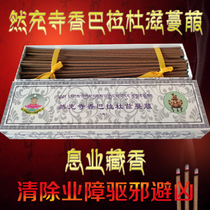 Ran Cheng Temple Shambala du Ziwang Xiang Shizheng