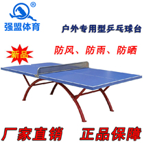 Outdoor table tennis table Standard household stainless steel mesh frame Indoor national standard competition fitness outdoor table tennis table