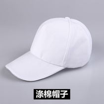 Supermarket baseball cap Work cap Advertising cap cap Activity promotion Student cap Travel cap Volunteer hat