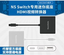 Nintendo Switch NS Base HDMI Interconnector Type-C Interposer Kacosata Spot