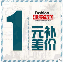 Brother Maos house freight to make up the difference Special link How much is the difference How much is the difference How much is the quantity to make up the difference