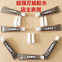 Special glue for cloth paste fabric glue glue glue glue glue glue shoe soft glue fabric patch leather glue