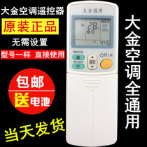 Daikin air conditioning remote control universal ARC446A4 ARC433A93 ARC445A3 BRC4C151