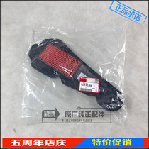 Wuyang Honda Youke 110T-3 machete 110T-5 original original air filter air filter accessories hot sale