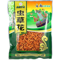 Yunnan Dali Zhong Er Cordyceps Flower 100g Yunnan Shanzhen
