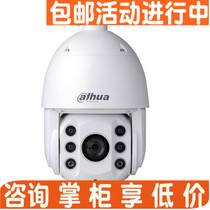 Dahua DH-SD6C82K-GC 2 million 6 inch coaxial analog high-definition infrared network medium speed spherical camera