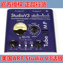 New American ART Tube MP Studio V3 electronic tube speaker single channel microphone amplifier