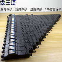 Longwangding industrial row socket high-power rail wiring board anti-leakage short circuit overload SPD lightning protection