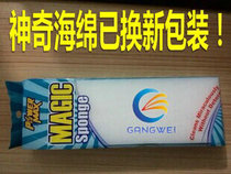 Hong Kong Cosway PowerMax magic sponge 08134 Original magic sponge 82669 New