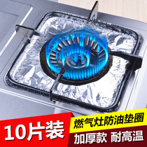 Waterproof gas stove head square protective film oil-contaminated gas stove oil-proof pad tin paper multifunctional high temperature resistant gas stove