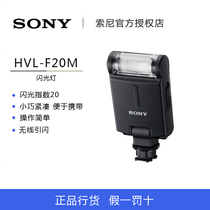 Sony HVL-F20M camera flash ilce6000 6300 6500 A7RM2 7 m3 7 m2