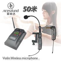 Aishangda electronic violin wireless transmitter Electric blowpipe electronic Erhu wireless microphone Microphone
