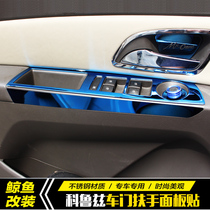 Dedicated for Cruze modified glass switch panel stickers Classic Cruze panel door inner armrest sequins