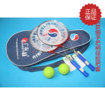 Guangyou Taiji soft racket high grade stainless steel flexible racket P4 set shot