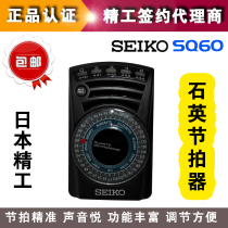 Japanese SEIKO SQ60 Quartz Electronic metronome violin metronome piano metronome