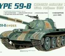 WSN trumpet player 1:35 China 59 Type B tank 105mm cannon 00314 assembled model Five-nine