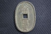Good product Little Japan Dekawa Shogubao Dayun Baodong Baodong Oval Fidelity Ancient Coin Q17 7