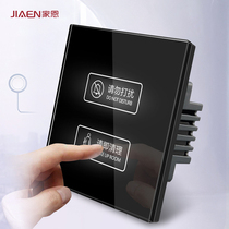 Jia En Smart Touch Switch 2 On Do not disturb Please clean the glass panel of the light touchscreen switch