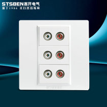 Mingkai Electric wall hidden AV Lotus audio panel in-line screw-free three-position two-hole audio socket