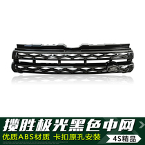 Land Rover Aurora in the net Range Rover Aurora black in the net Tiger Aurora modified high with original special accessories decoration