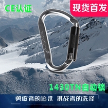 Special price ZW rock climbing main lock D type automatic lock mountaineering buckle outdoor climbing equipment climbing fast hanging safety lock