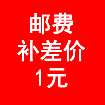 Difference Special Link Postal Fee to make up how much of a dollar a dollar before shooting please contact customer service