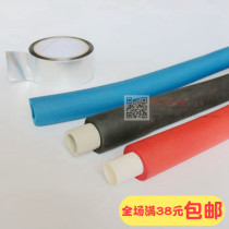 4 points 6 points PPR hot water pipe insulation casing outdoor pipe antifreeze insulation cotton 20 25 red and blue rubber insulation pipe