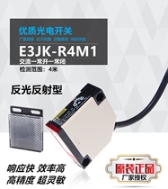 Shanghai engineering photoelectric switch E3JK-R4M1 M2 relay type AC AC220V 4m adjustable reflective reflection