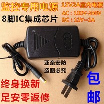 DC12V2A power supply water control machine power supply 12V2A charger 12V Mobile DVD power supply