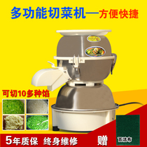 Tian Shouxin household commercial electric chopping machine vegetable trap cutting machine stainless steel vegetable trap machine playing onion ginger and garlic foam machine