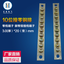 Zero row wiring copper row zero ground wire terminal zero wire terminal zero row ground row 10 terminal connection zero terminal