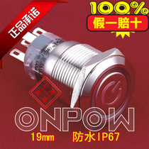 Red wave button 19mm metal LAS1-AGQ-11ET self-locking Z ring waterproof belt power logo light button