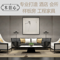 New Chinese Zen living room solid wood simple model room hotel club Teahouse large and small apartment fabric sofa combination