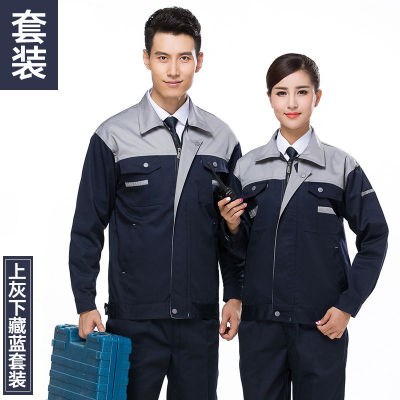 Work clothes suit men and women long sleeve blouse pants factory car E-room mechanical wear-proof steam repair worksite construction labor